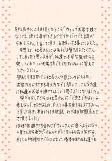 letter-2+.jpg